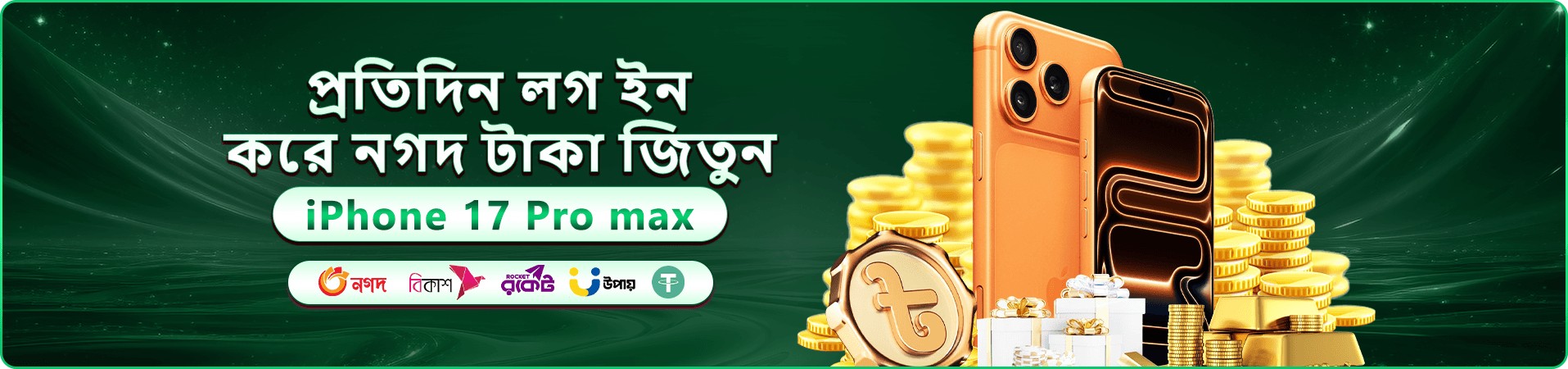 goldbet free 50 প্রচারের সোনালি আলো ও চিপস