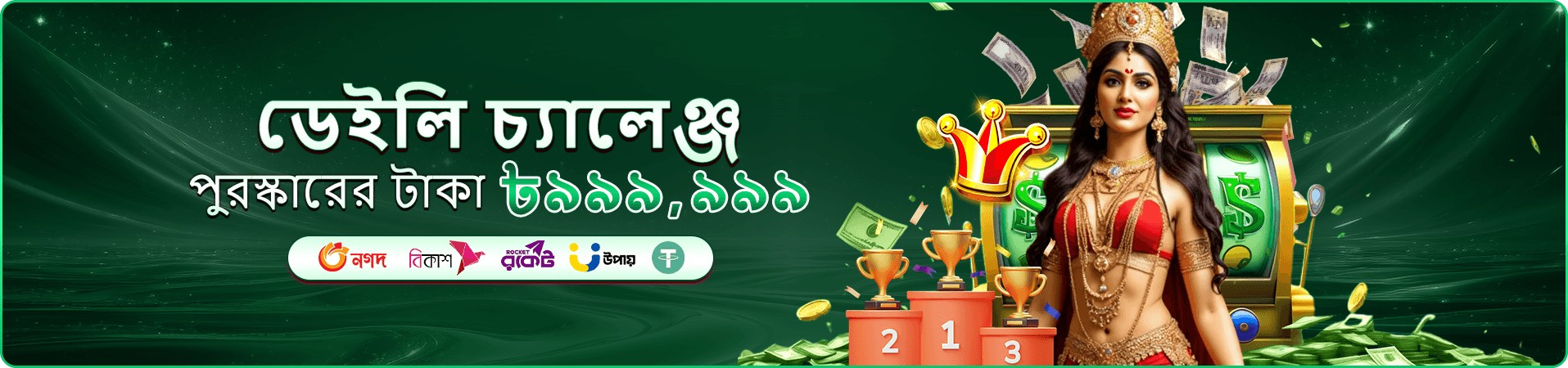 লাইভ টেবিলে কার্ড ও আলো