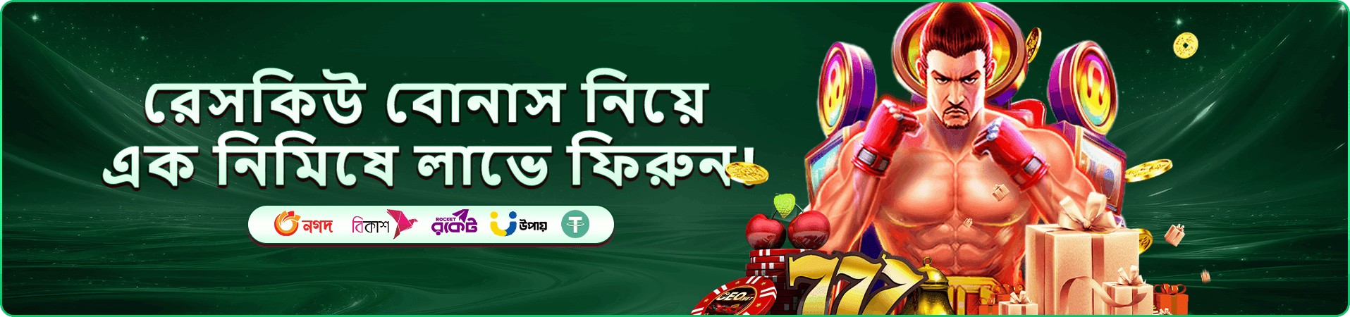 goldbet free 50 লাইভ ব্যানার — ডিলার টেবিলে কার্ড বিছানোর দৃশ্য