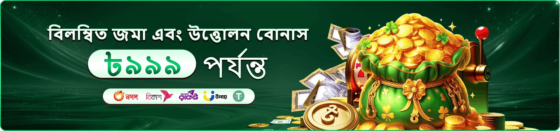 ক্যাসিনো আলোয় সাজানো গেম দৃশ্য